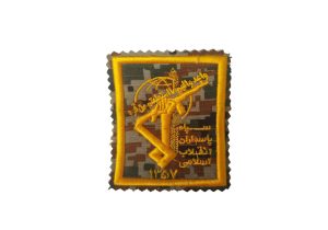 آرم سینه سپاه پفکی (دیجیتال سبز)
